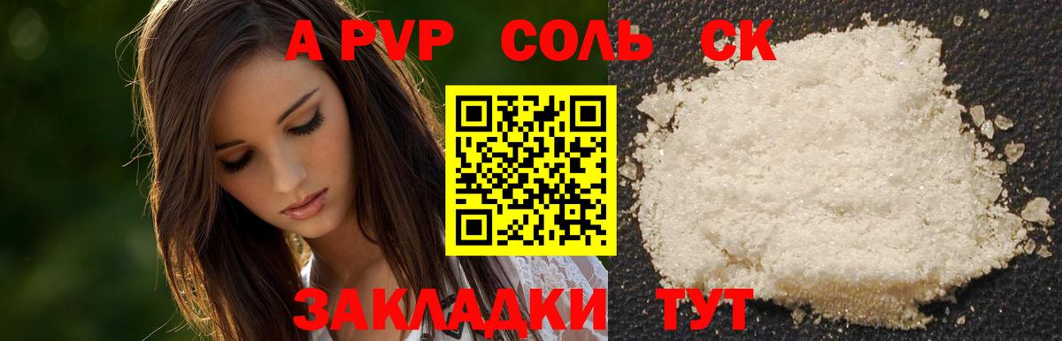 APVP Керчь