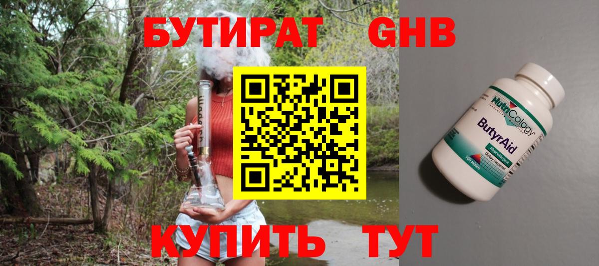 БУТИРАТ оксана Керчь