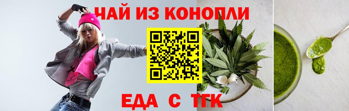 Cannafood конопля  Вход с VPN  Керчь 