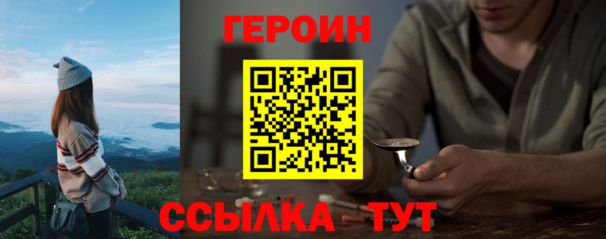 Керчь  ГЕРОИН хмурый  Вход с VPN 