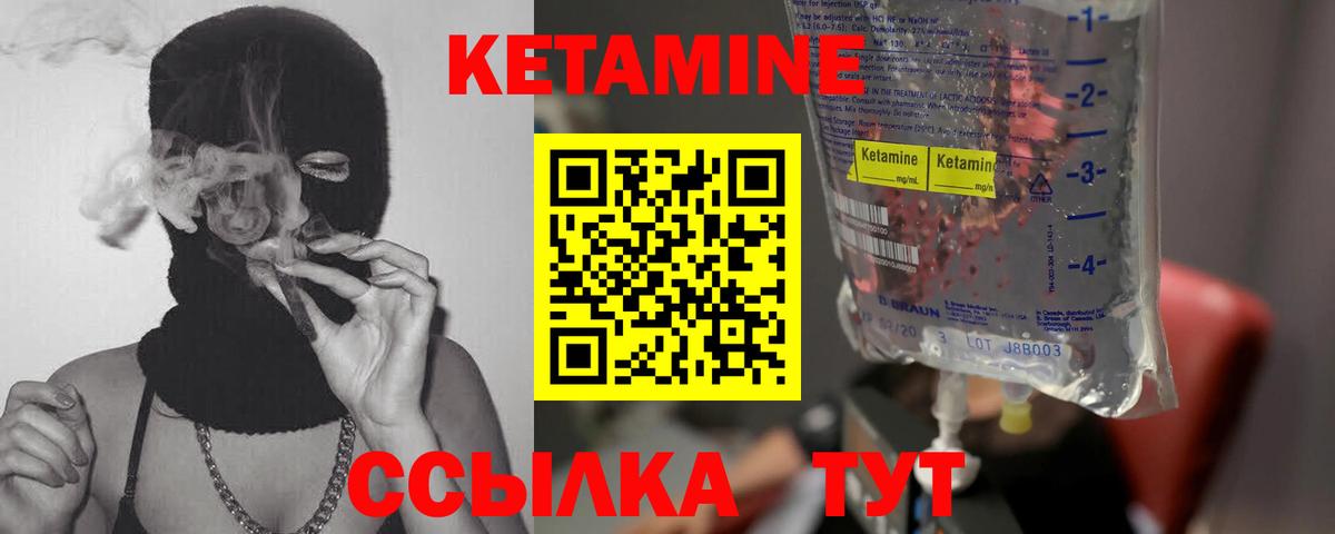 Кетамин ketamine  Вход с VPN  Кетамин ketamine  Керчь 