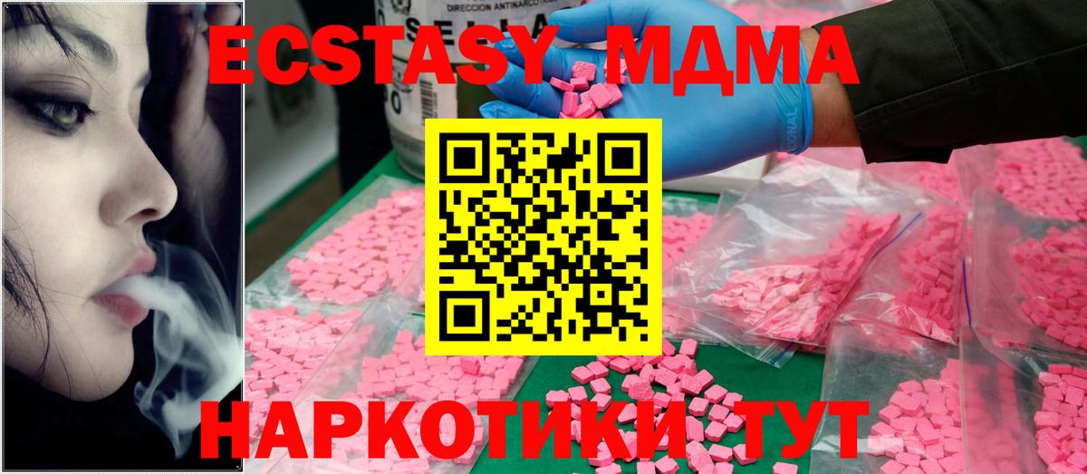 МДМА VHQ  Вход с VPN  Керчь  MDMA VHQ 