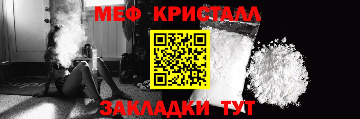 МЕФ  МЕФ мяу мяу  Вход с VPN  МЕФ кристаллы  Керчь 