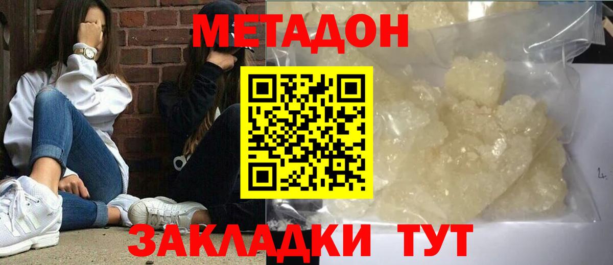 Метадон VHQ  ссылка на мегу как зайти  Керчь  Вход с VPN 