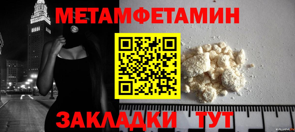 МЕТАМФЕТАМИН мет  Вход с VPN  МЕТАМФЕТАМИН мет  Керчь 