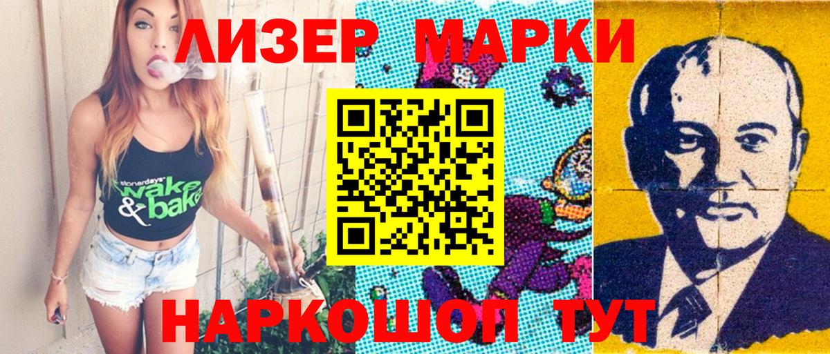 Марки 25I-NBOMe 1,5мг Керчь