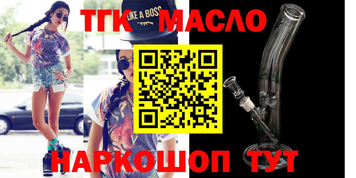 Керчь  Дистиллят ТГК концентрат  Вход с VPN 